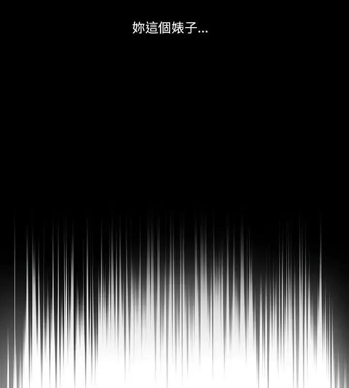 漫画《圈套》第4话第7张图
