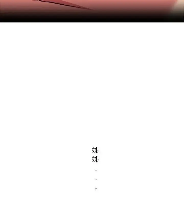 漫画《圈套》第4话第70张图
