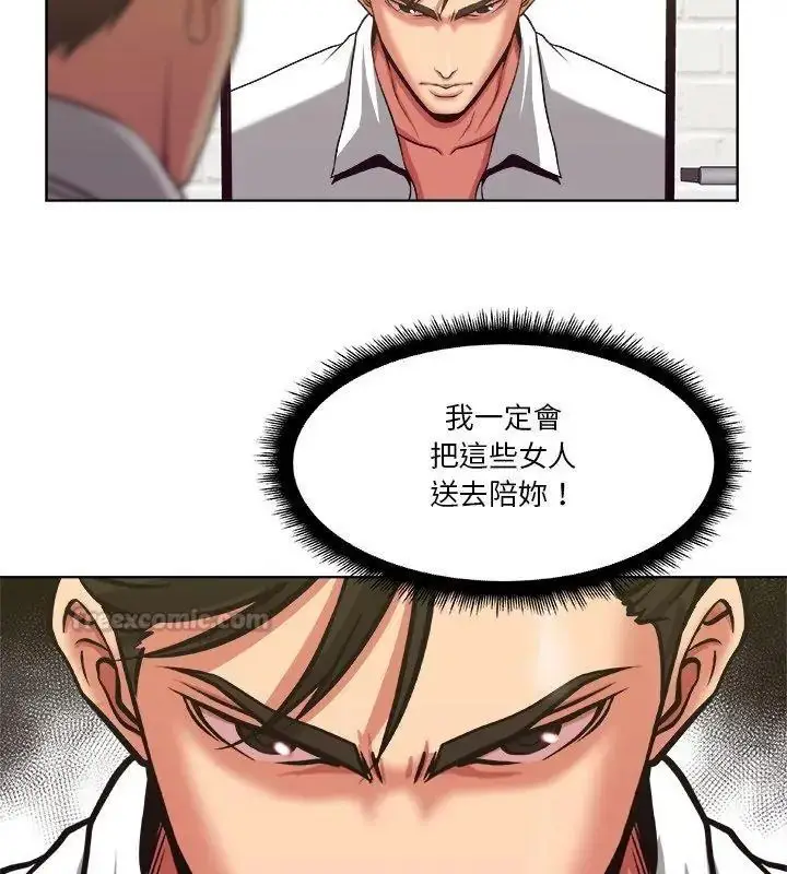 漫画《圈套》第4话第75张图