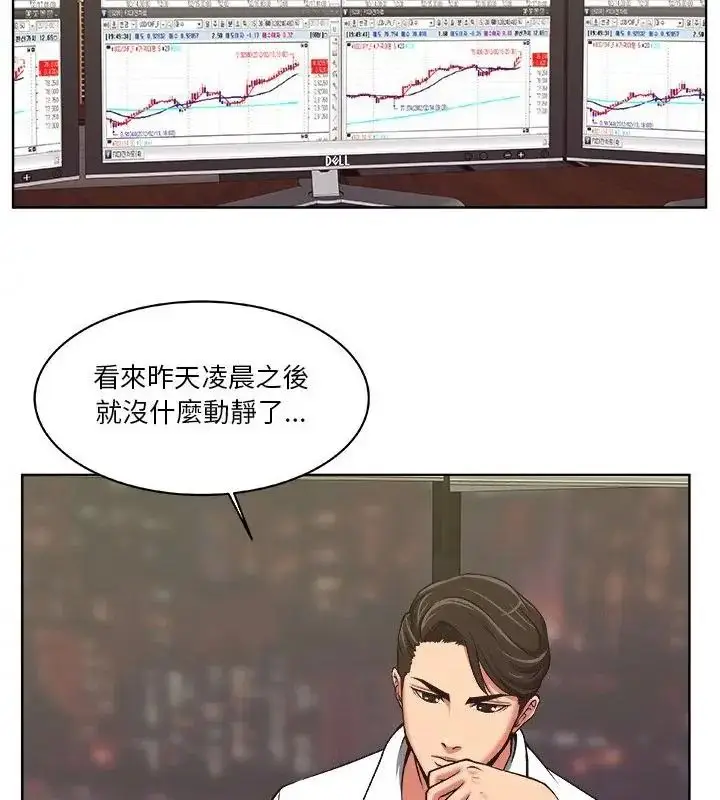 漫画《圈套》第4话第79张图