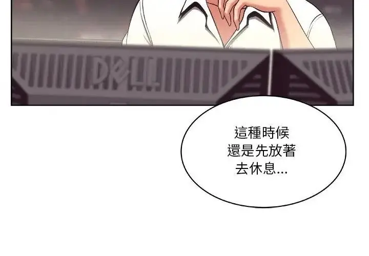 漫画《圈套》第4话第80张图