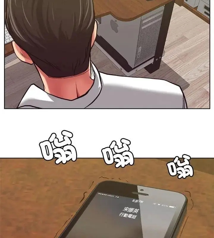 漫画《圈套》第4话第82张图