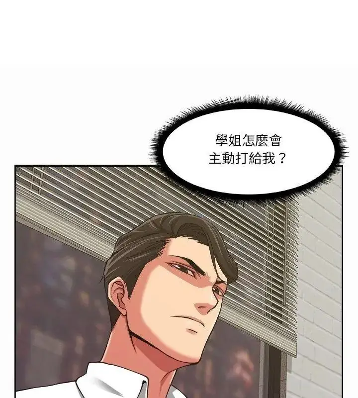 漫画《圈套》第4话第84张图