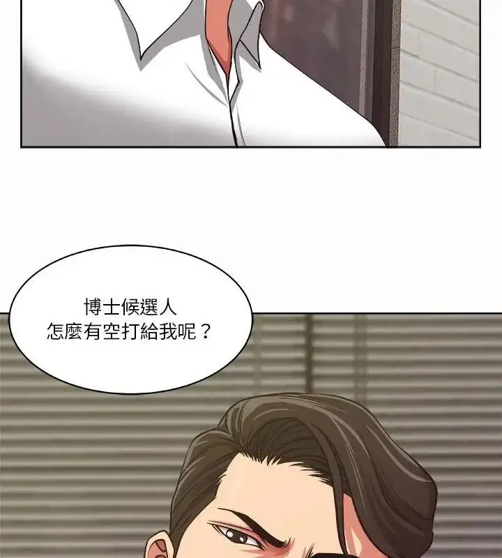 漫画《圈套》第4话第85张图