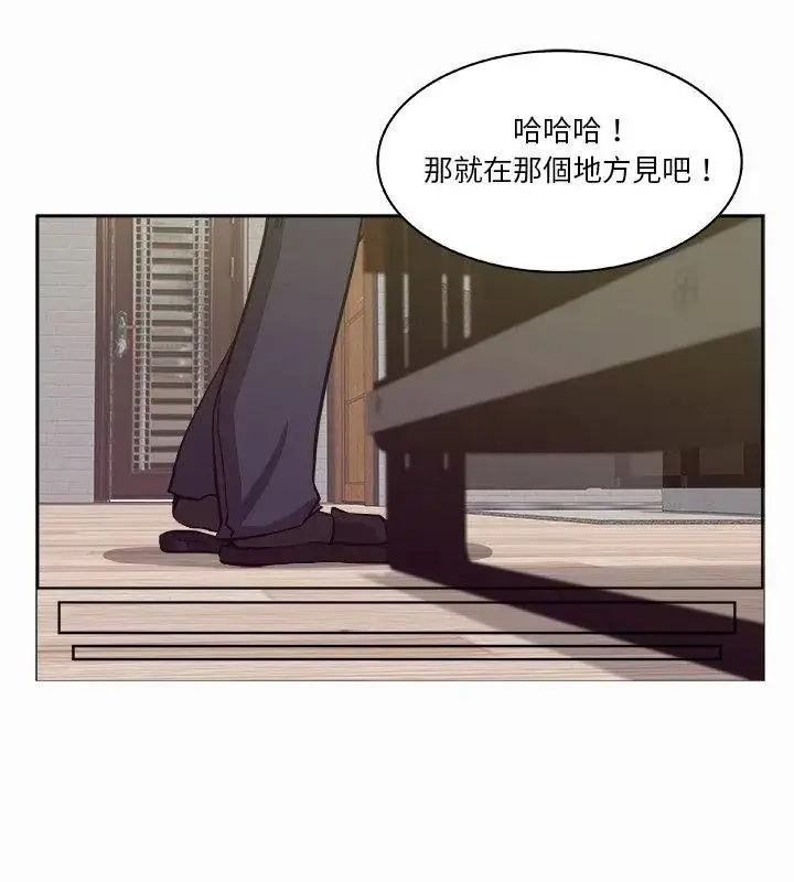 漫画《圈套》第4话第87张图