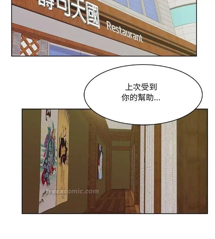 漫画《圈套》第4话第90张图