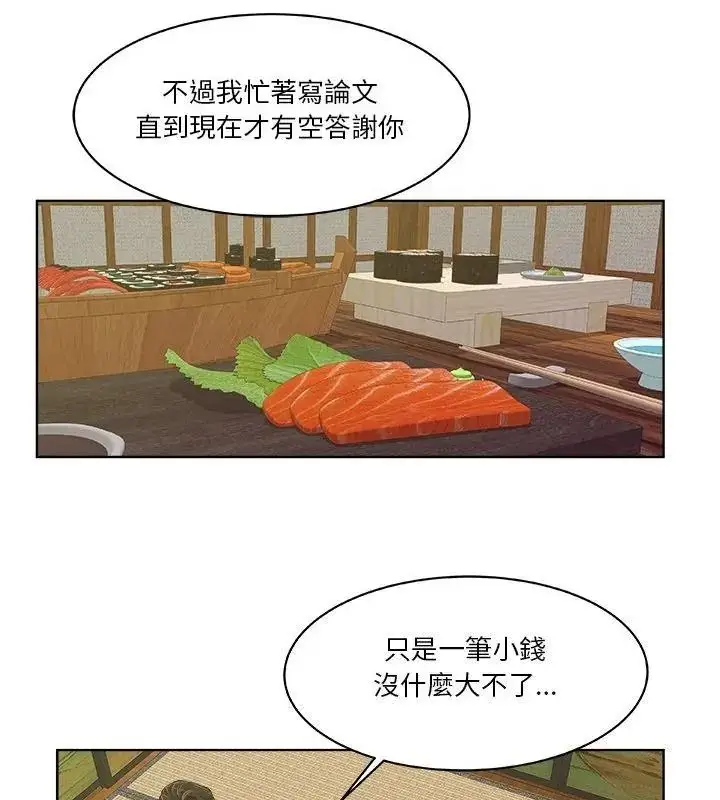 漫画《圈套》第4话第91张图