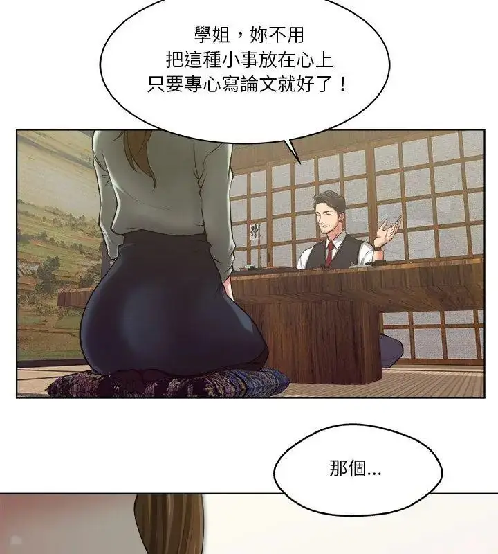 漫画《圈套》第4话第93张图