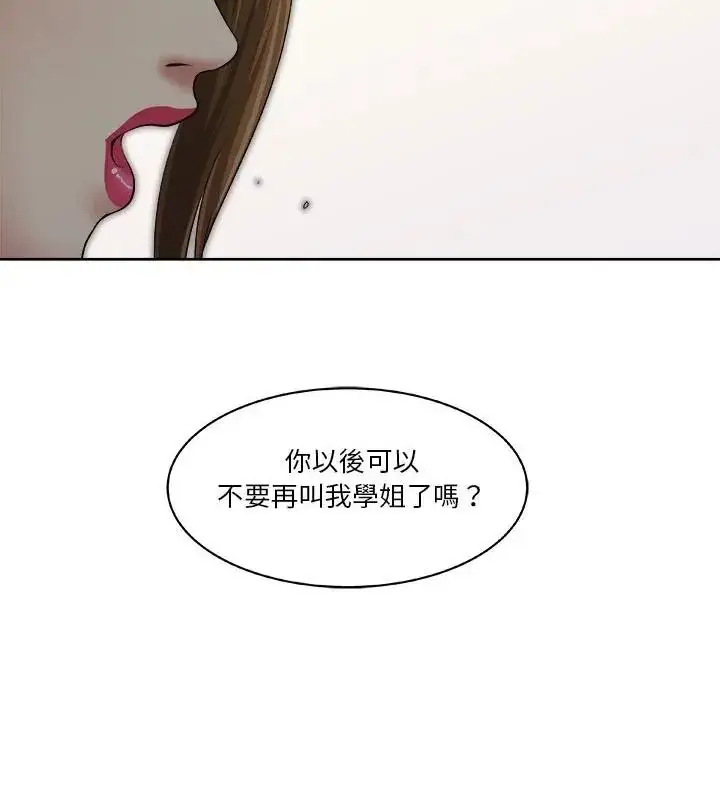 漫画《圈套》第4话第94张图