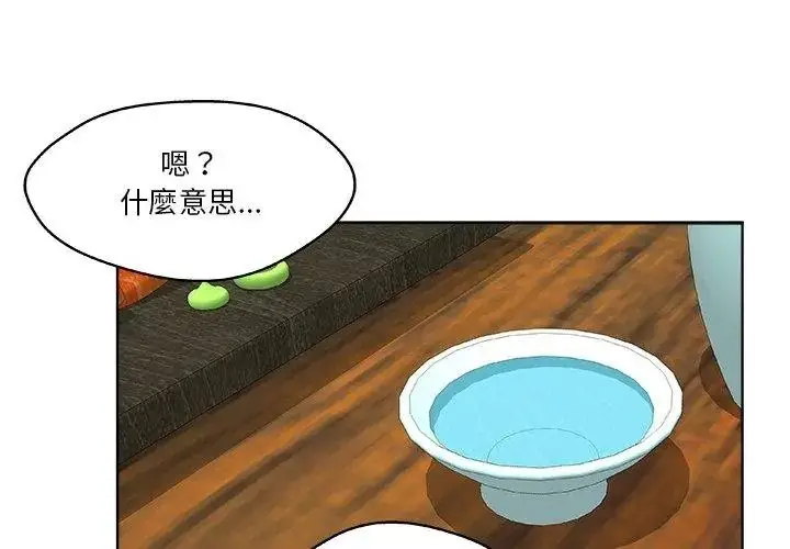 漫画《圈套》第4话第95张图