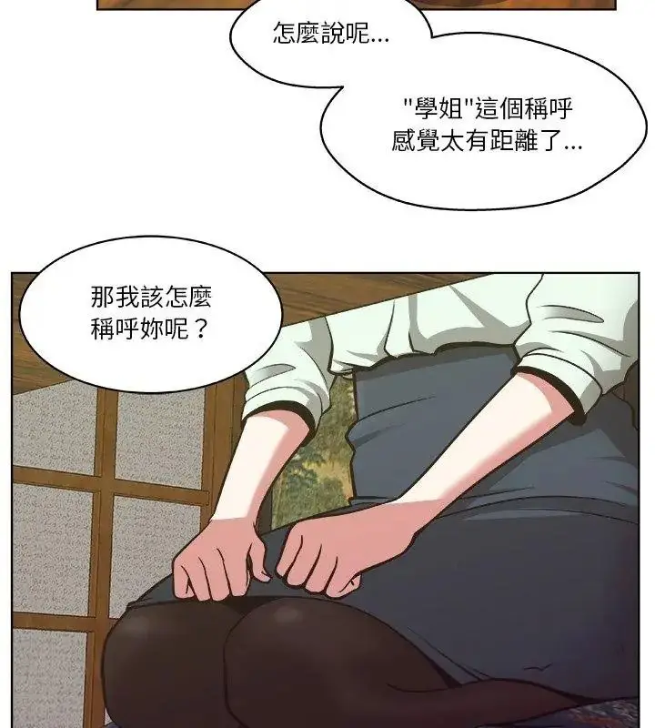 漫画《圈套》第4话第96张图