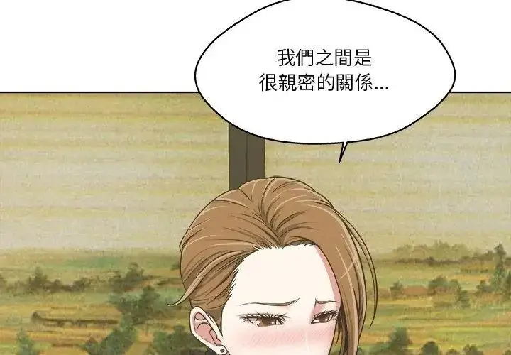 漫画《圈套》第4话第98张图