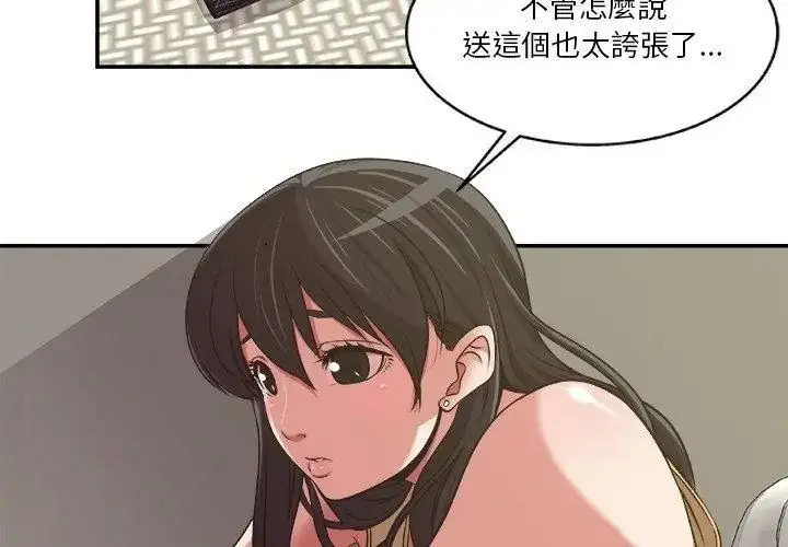 漫画《圈套》第5话第104张图
