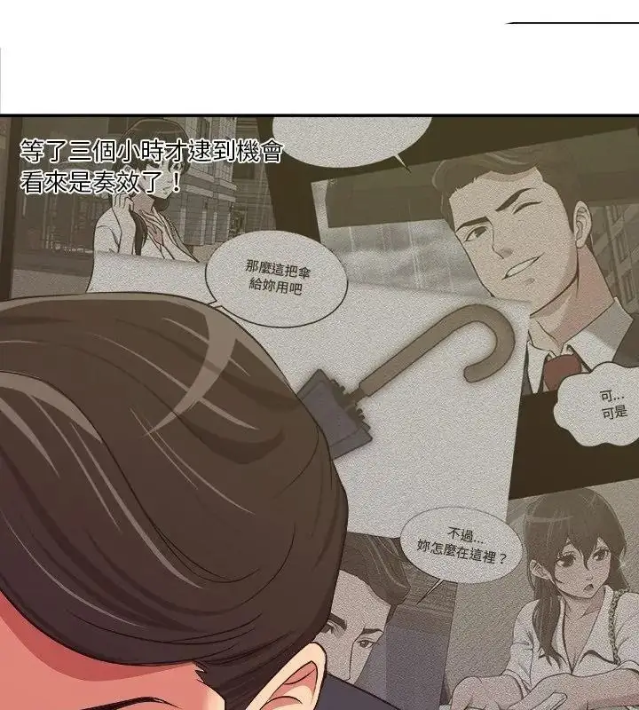 漫画《圈套》第5话第109张图