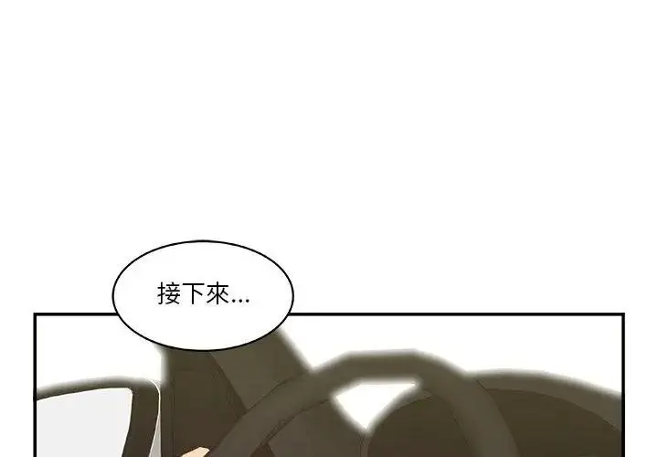 漫画《圈套》第5话第113张图