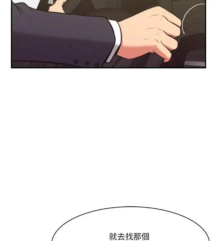 漫画《圈套》第5话第114张图