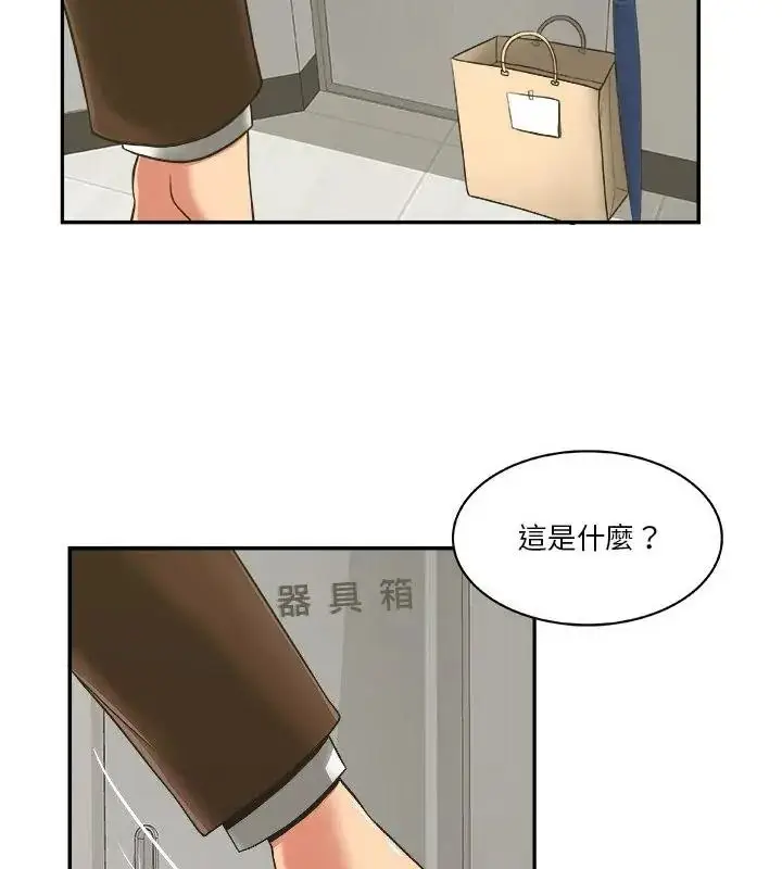 漫画《圈套》第5话第22张图