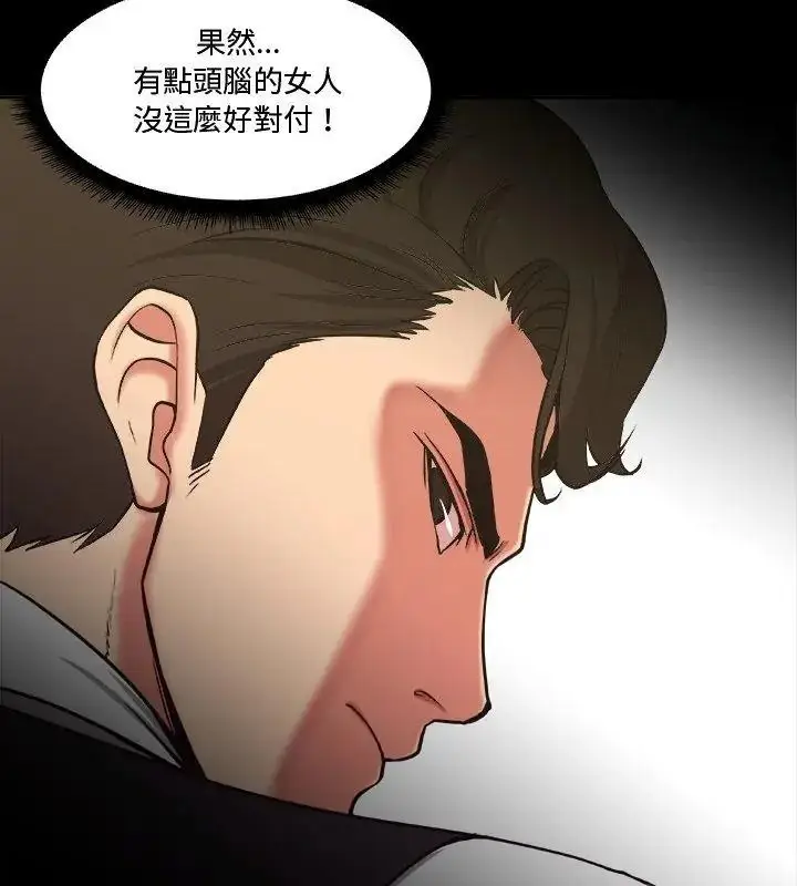 漫画《圈套》第5话第3张图