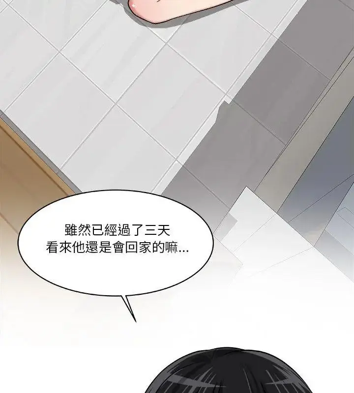漫画《圈套》第5话第36张图