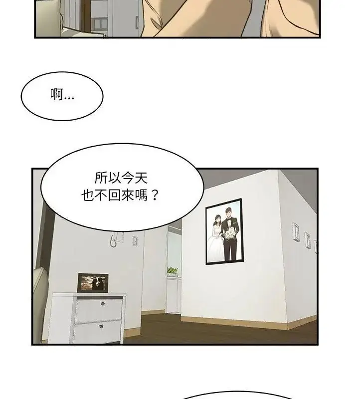 漫画《圈套》第5话第40张图