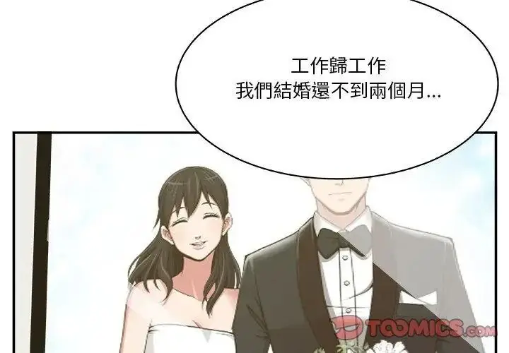 漫画《圈套》第5话第41张图