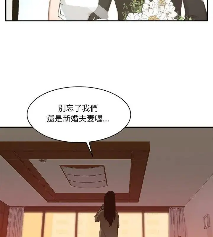 漫画《圈套》第5话第42张图
