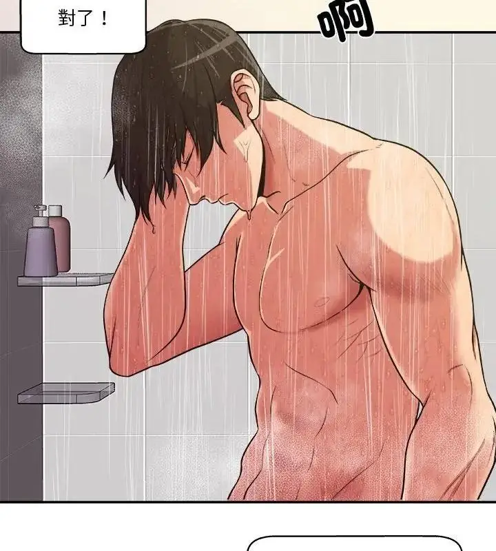 漫画《圈套》第5话第46张图