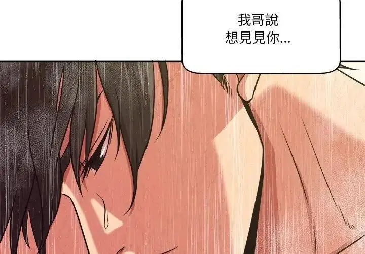 漫画《圈套》第5话第47张图