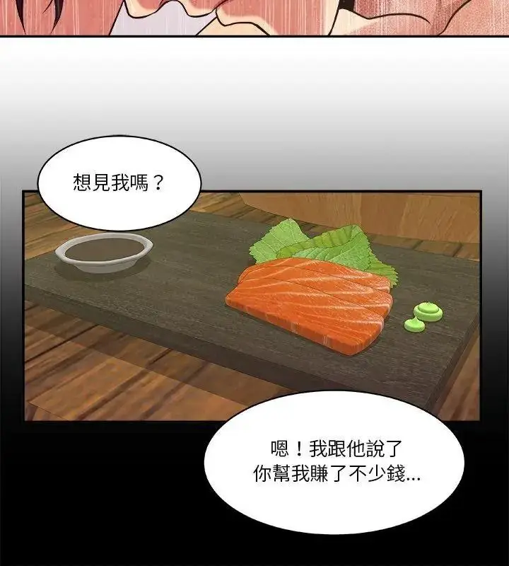 漫画《圈套》第5话第48张图