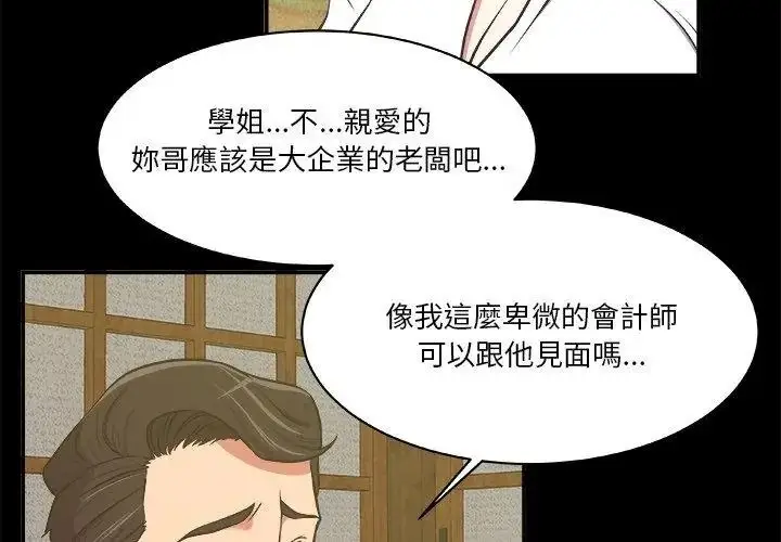 漫画《圈套》第5话第50张图