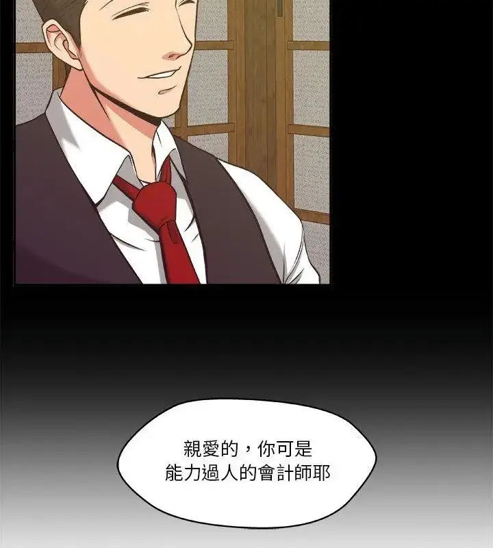 漫画《圈套》第5话第51张图