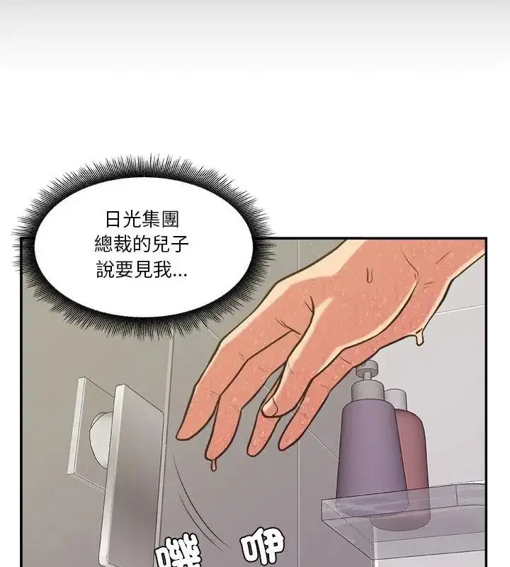 漫画《圈套》第5话第52张图