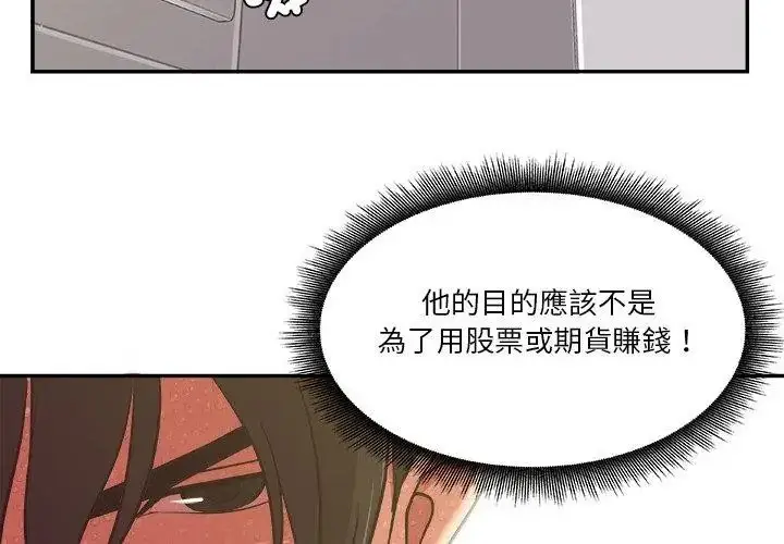 漫画《圈套》第5话第53张图