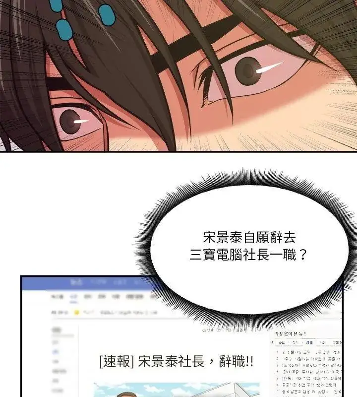 漫画《圈套》第5话第57张图