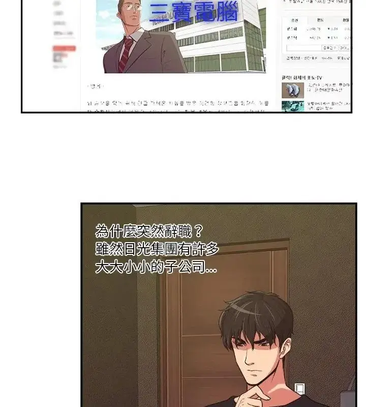 漫画《圈套》第5话第58张图