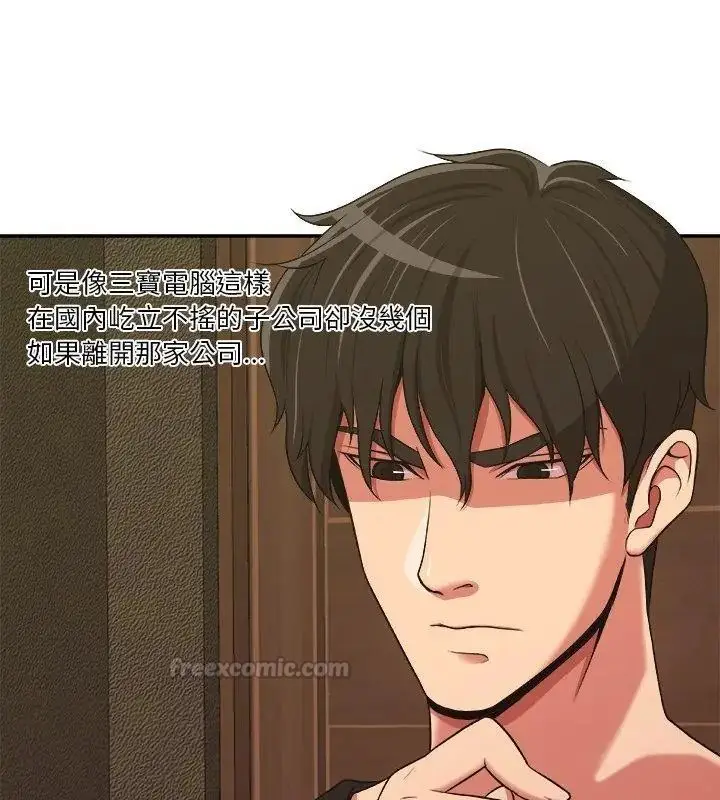 漫画《圈套》第5话第60张图