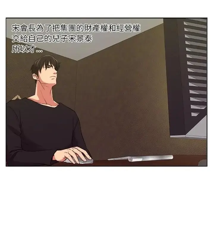 漫画《圈套》第5话第64张图