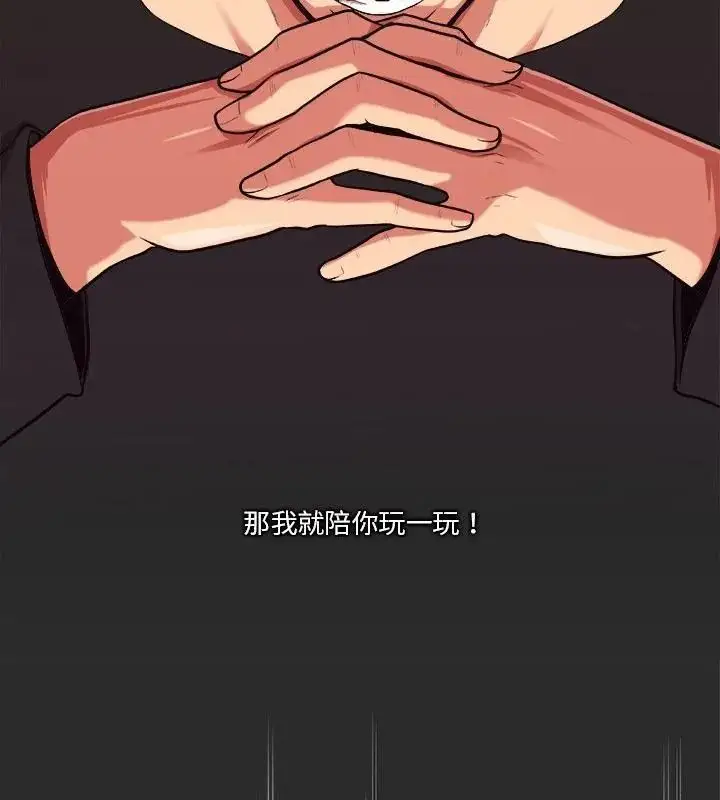 漫画《圈套》第5话第70张图