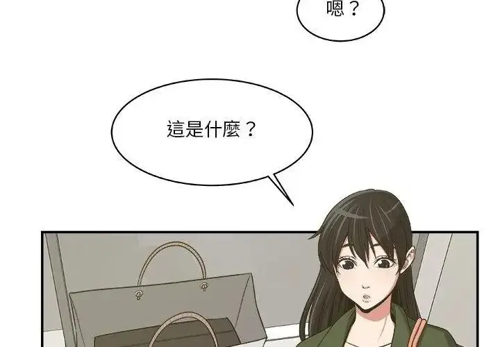 漫画《圈套》第5话第77张图