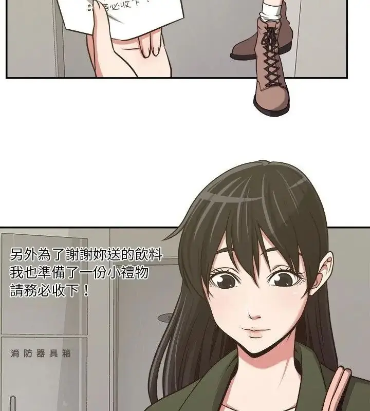 漫画《圈套》第5话第79张图