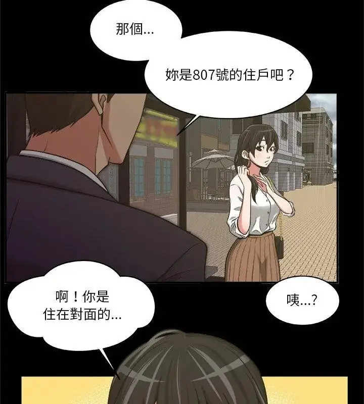 漫画《圈套》第5话第84张图