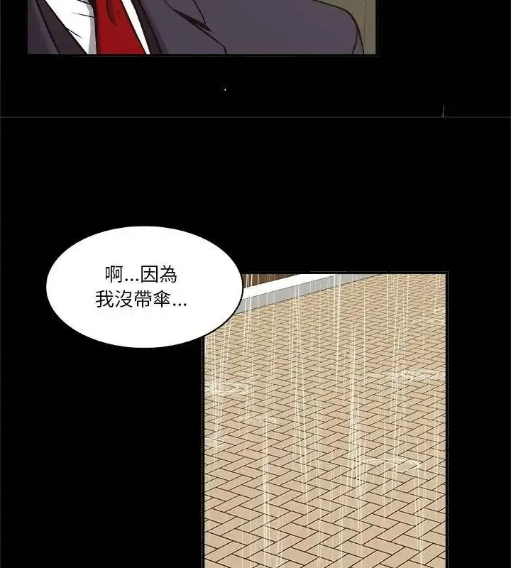 漫画《圈套》第5话第87张图
