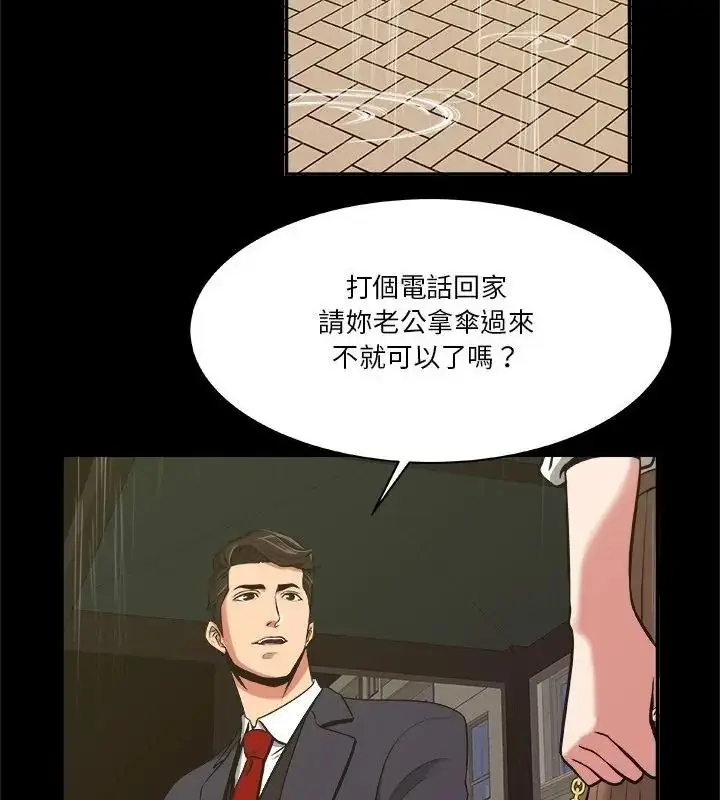 漫画《圈套》第5话第88张图