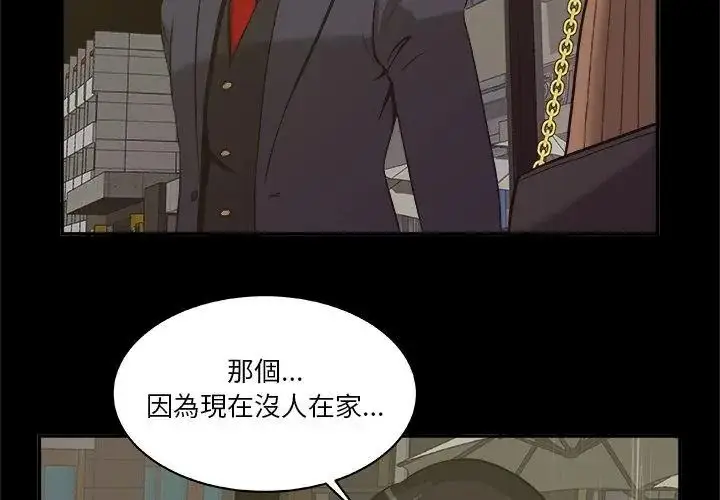 漫画《圈套》第5话第89张图