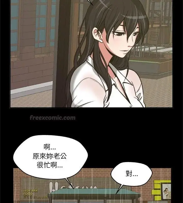 漫画《圈套》第5话第90张图