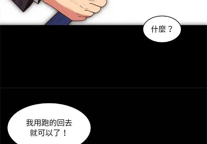 漫画《圈套》第5话第92张图