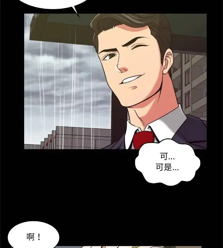漫画《圈套》第5话第93张图