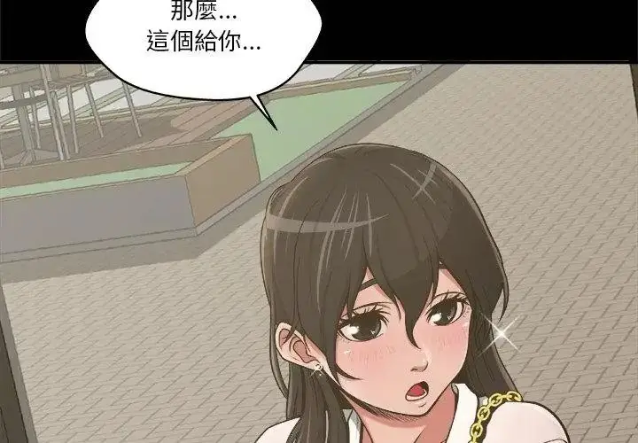 漫画《圈套》第5话第95张图
