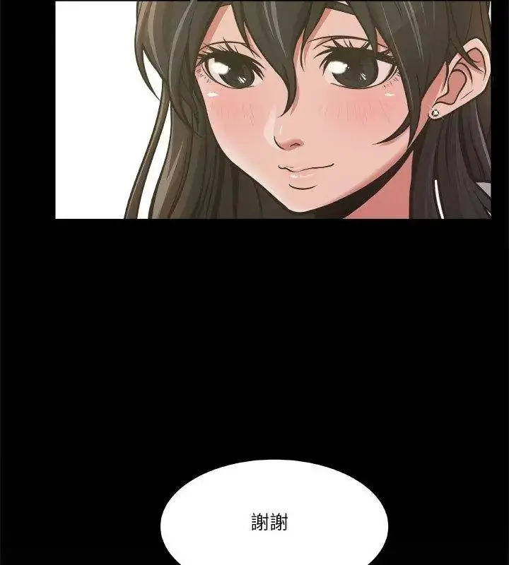 漫画《圈套》第5话第99张图