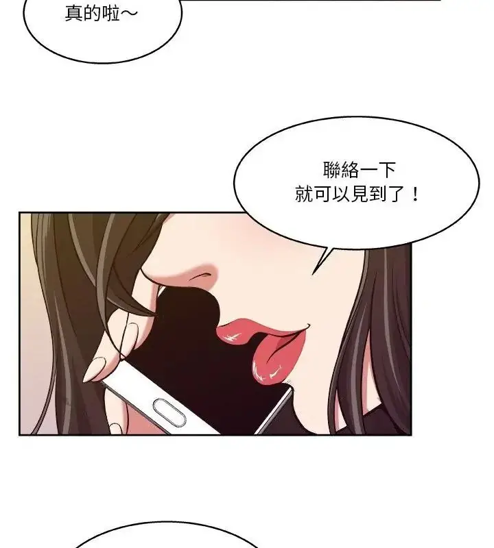 漫画《圈套》第6话第100张图